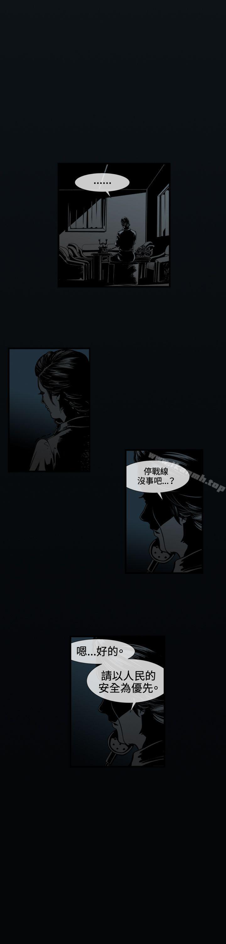 《巨人(完結)》漫画 第46話