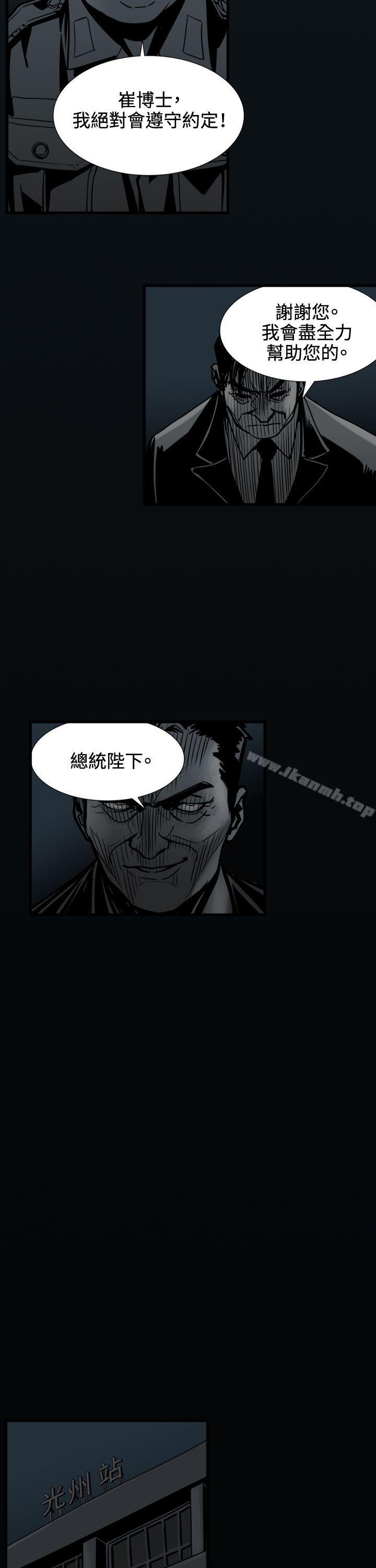 《巨人(完結)》漫画 最終話