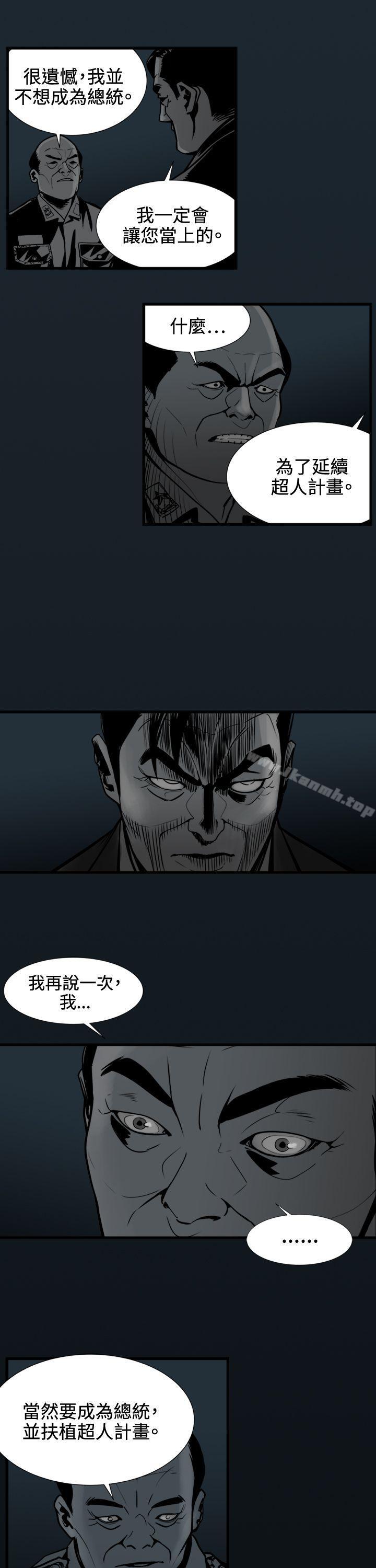 《巨人(完結)》漫画 最終話