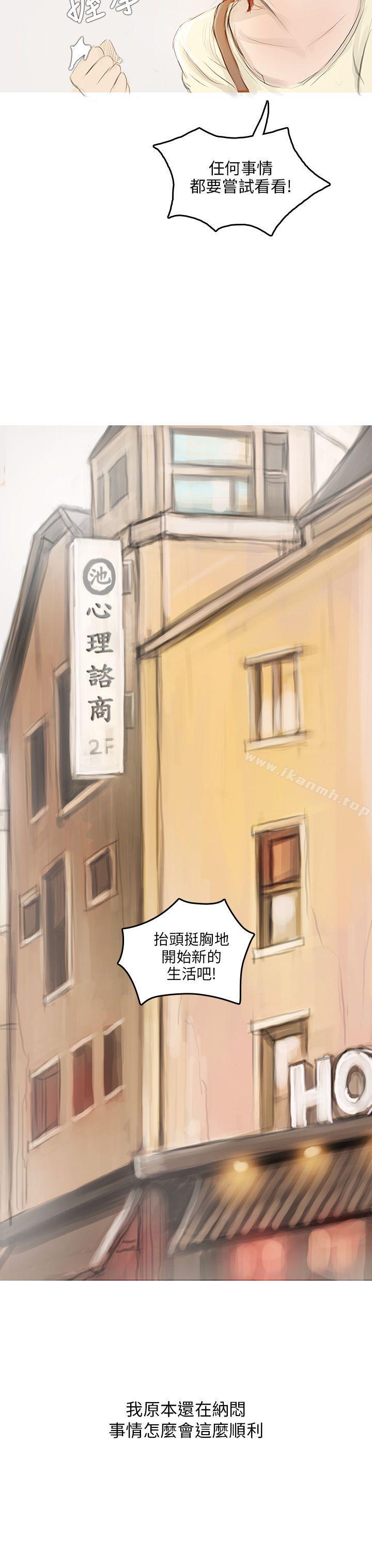 《開發性味蕾》漫画 第2話