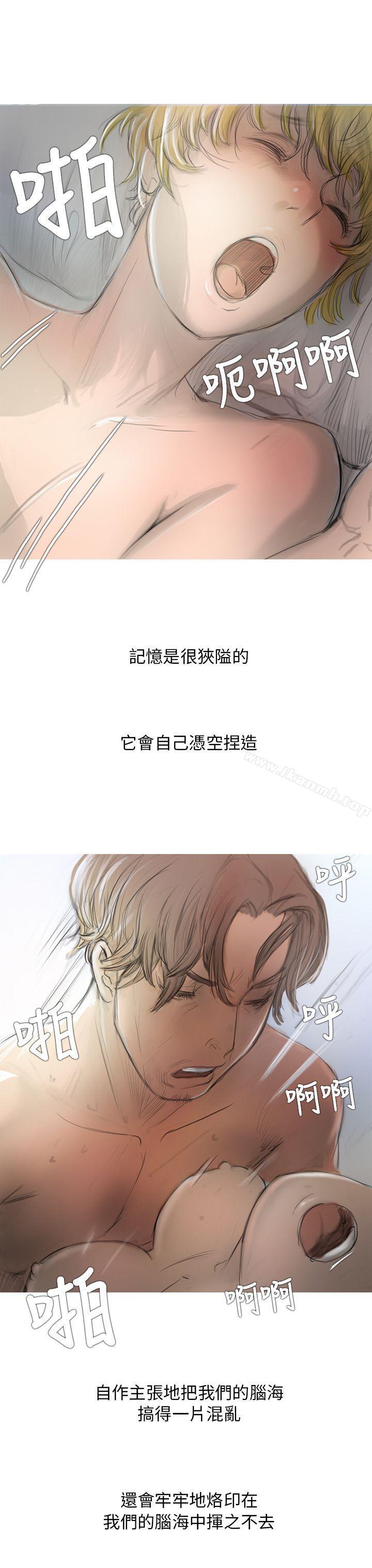 《開發性味蕾》漫画 第2話