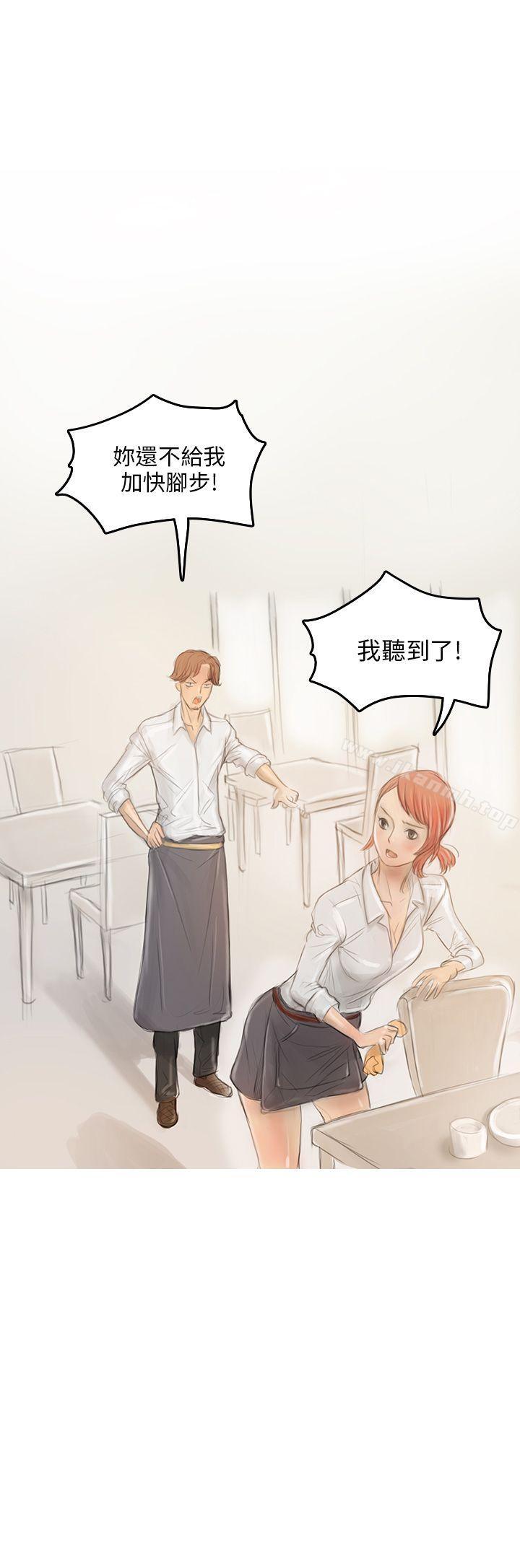 《開發性味蕾》漫画 第2話