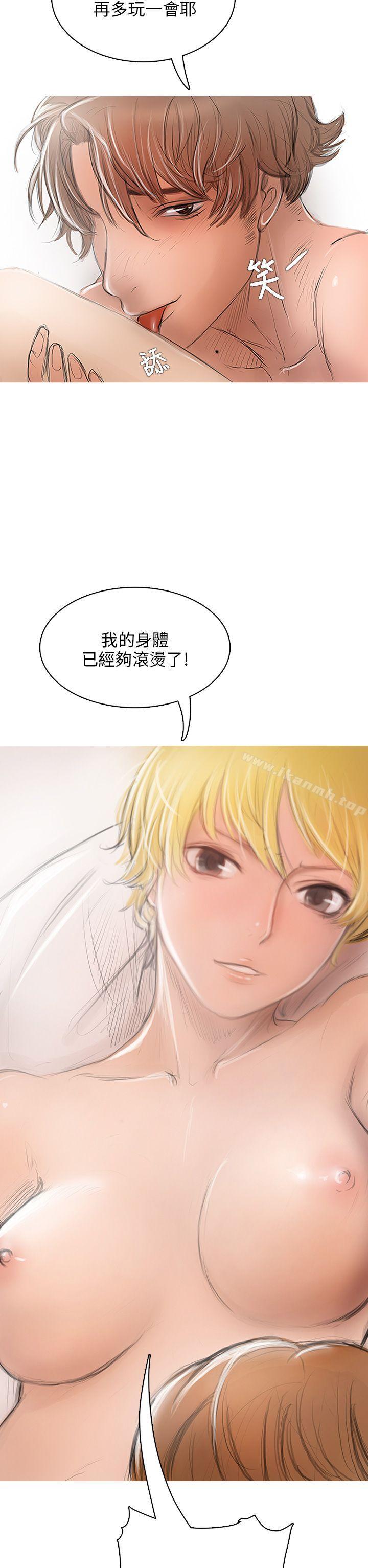 《開發性味蕾》漫画 第2話