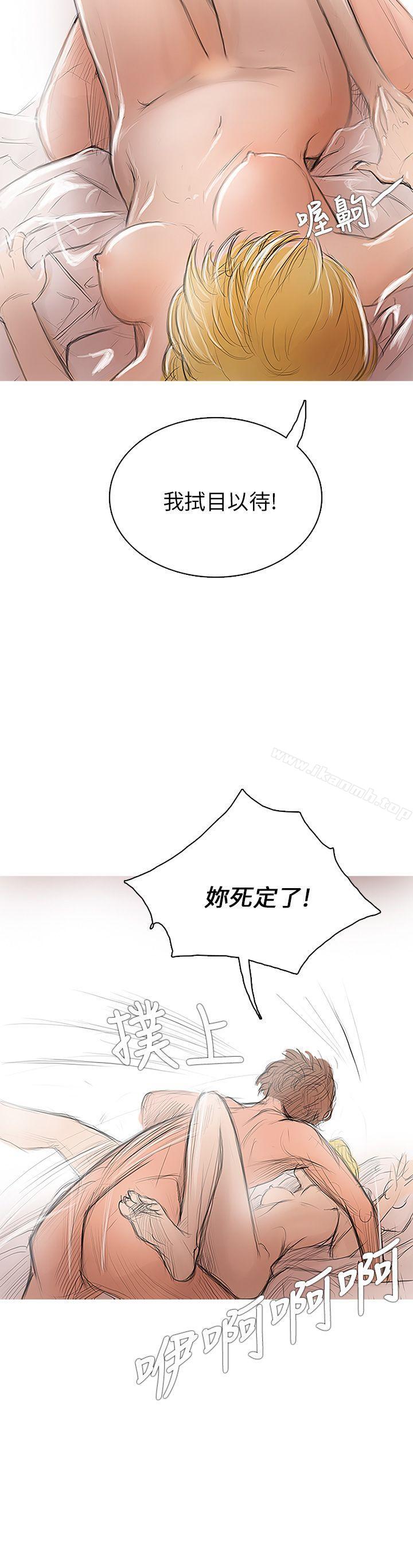 《開發性味蕾》漫画 第2話
