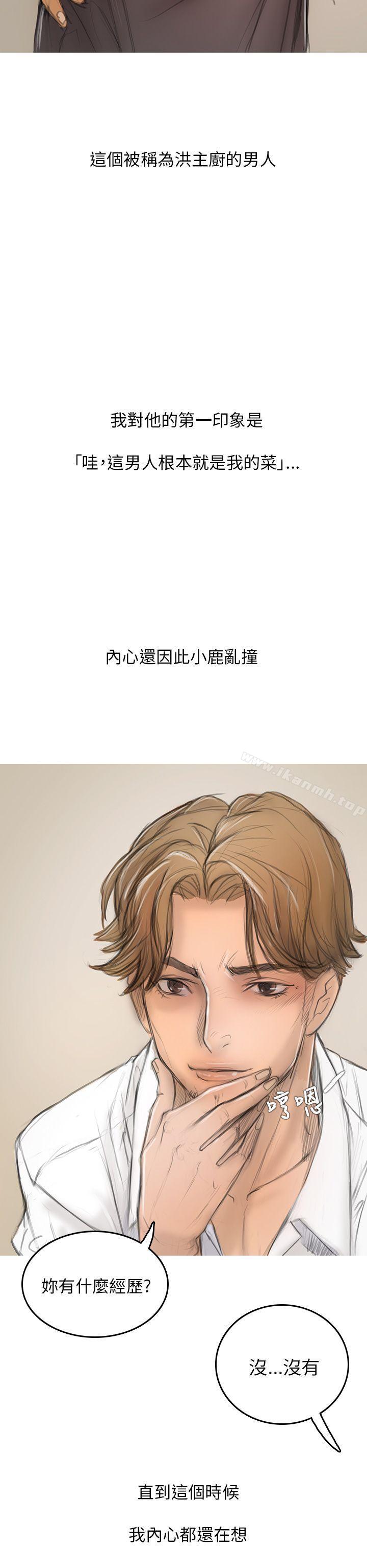《開發性味蕾》漫画 第2話