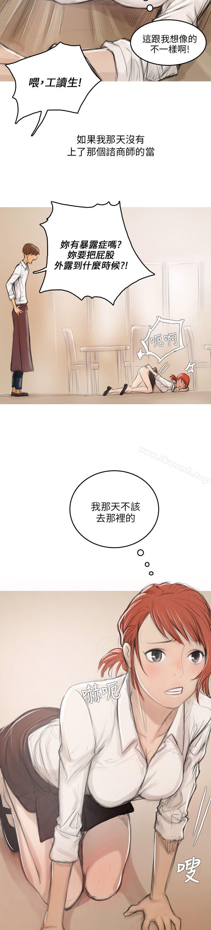 《開發性味蕾》漫画 第2話