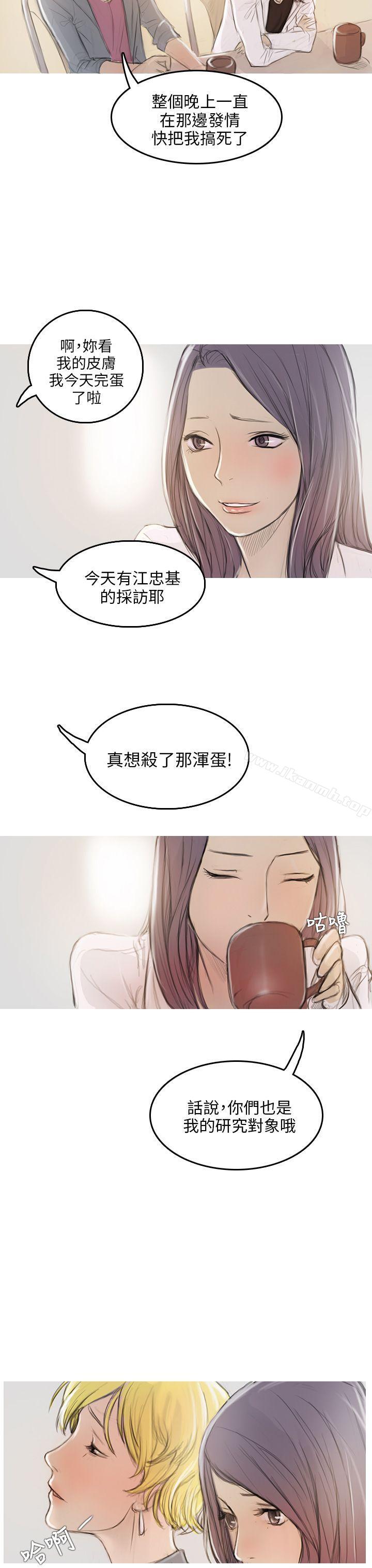 《開發性味蕾》漫画 第2話