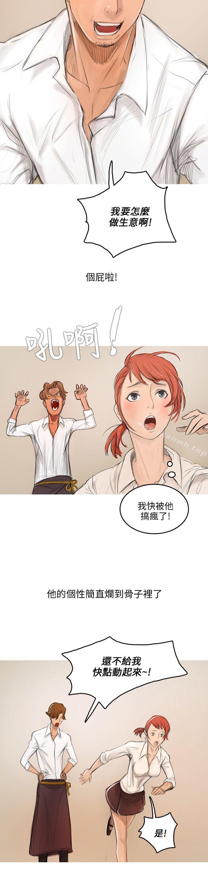 《開發性味蕾》漫画 第2話