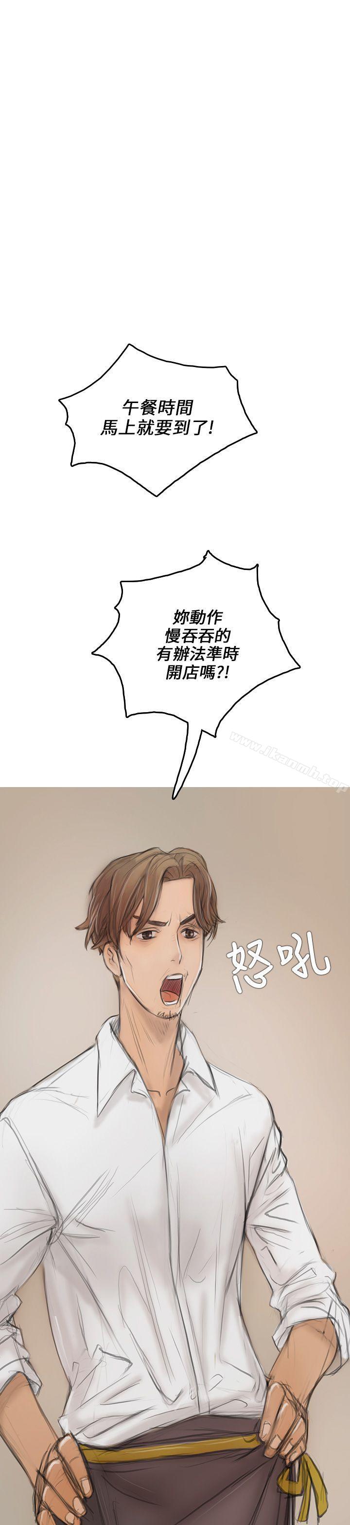 《開發性味蕾》漫画 第2話