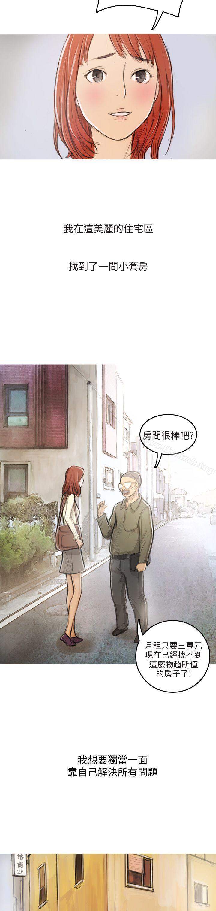 《開發性味蕾》漫画 第2話