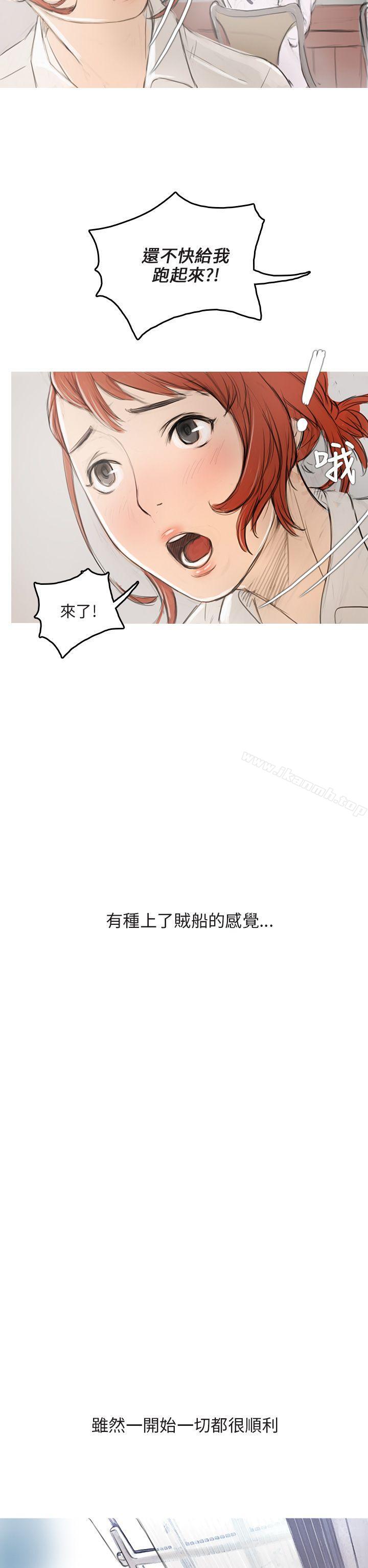 《開發性味蕾》漫画 第2話
