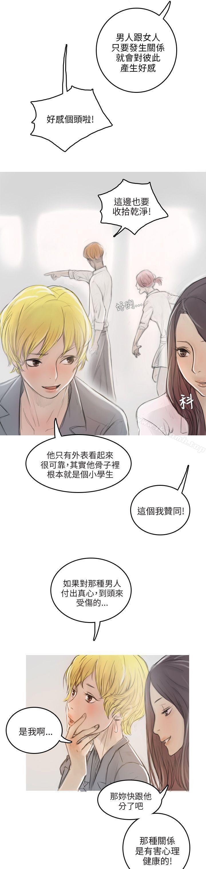 《開發性味蕾》漫画 第2話