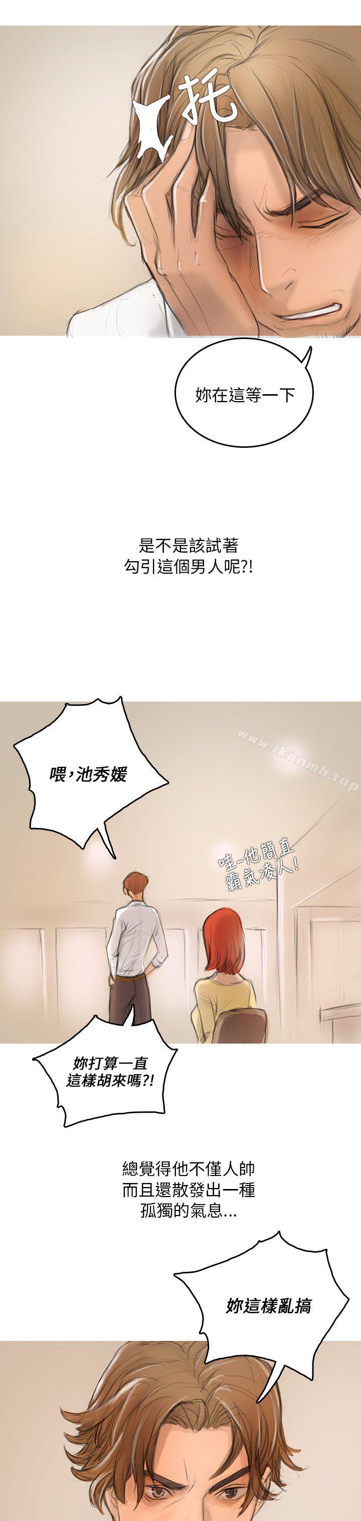 《開發性味蕾》漫画 第2話