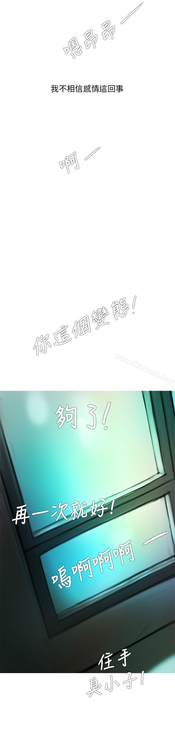 《開發性味蕾》漫画 第2話