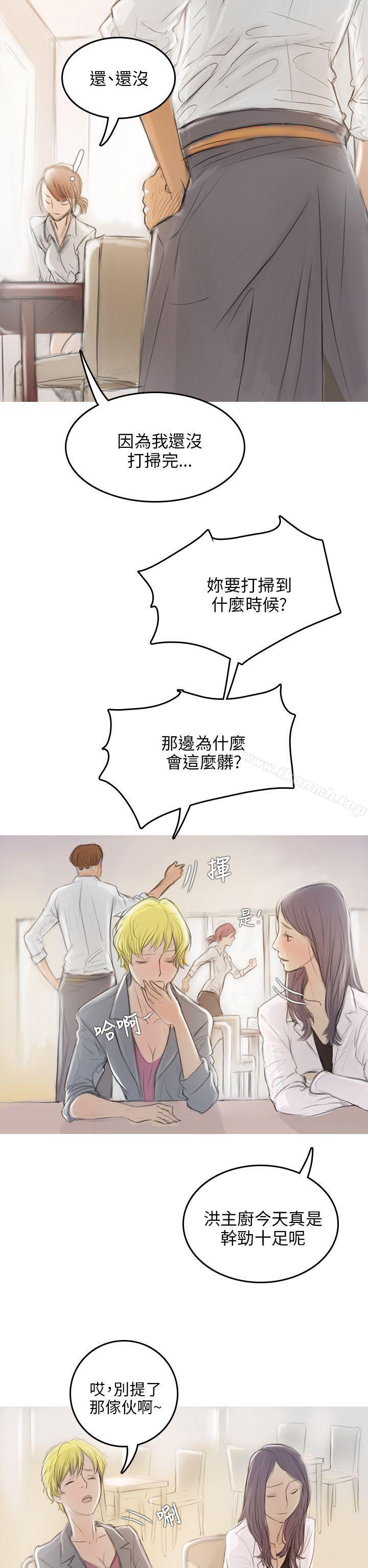 《開發性味蕾》漫画 第2話