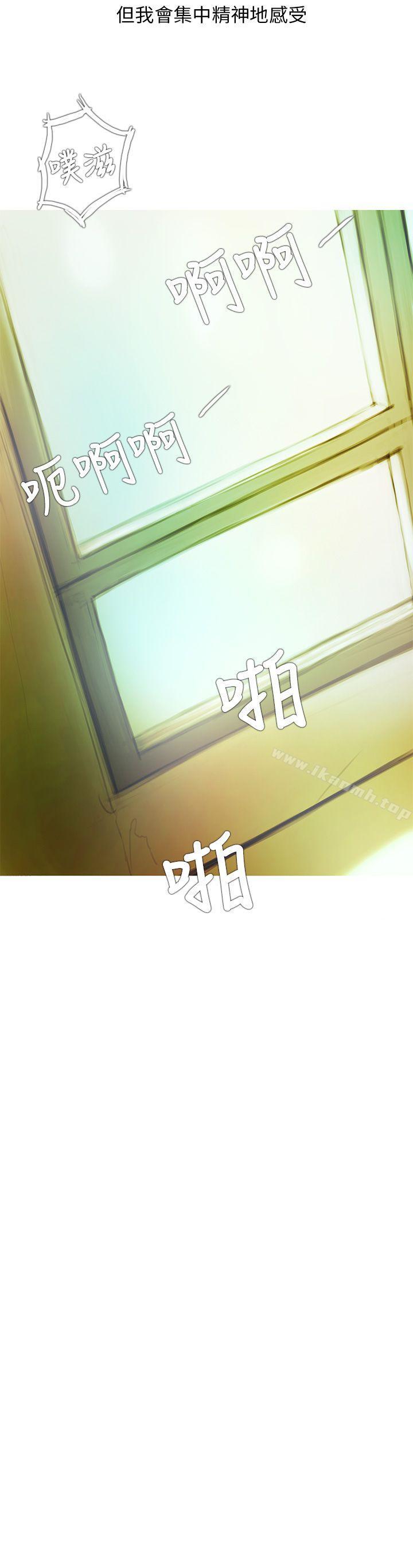 《開發性味蕾》漫画 第2話