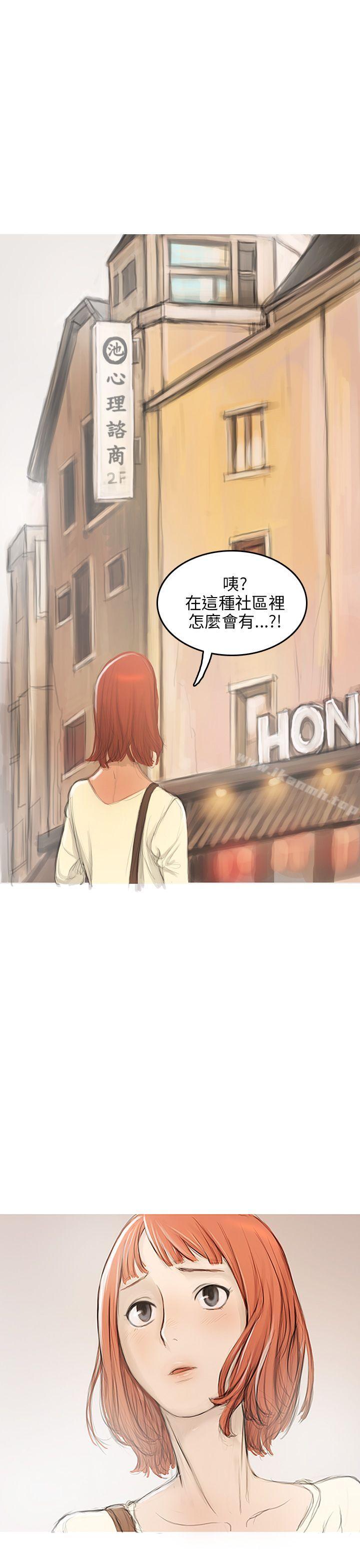 《開發性味蕾》漫画 第2話