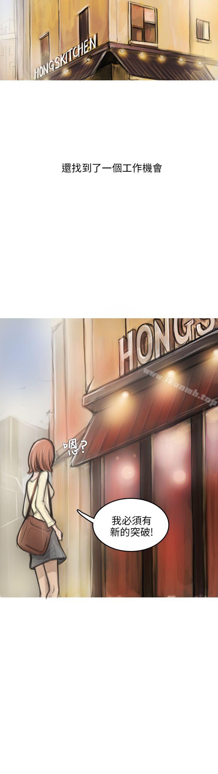 《開發性味蕾》漫画 第2話