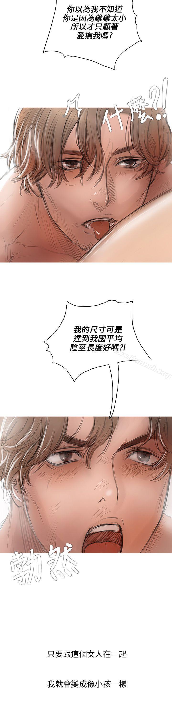 《開發性味蕾》漫画 第2話