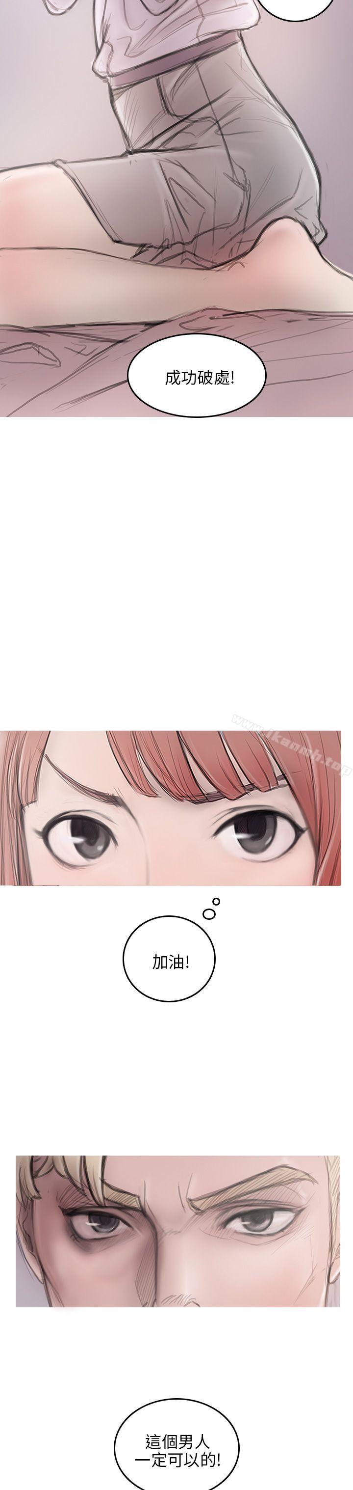 《開發性味蕾》漫画 第3話