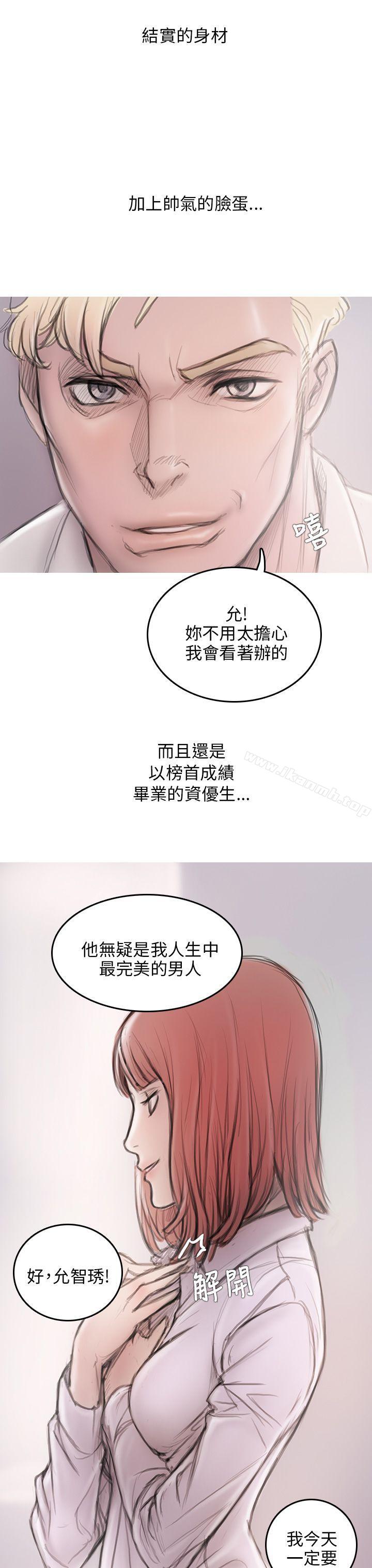 《開發性味蕾》漫画 第3話