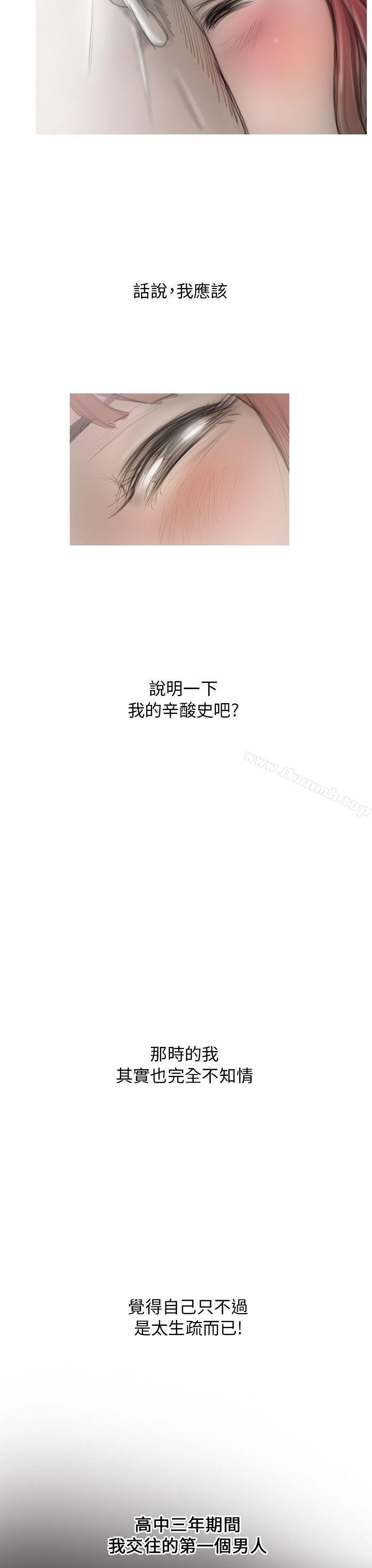 《開發性味蕾》漫画 第3話
