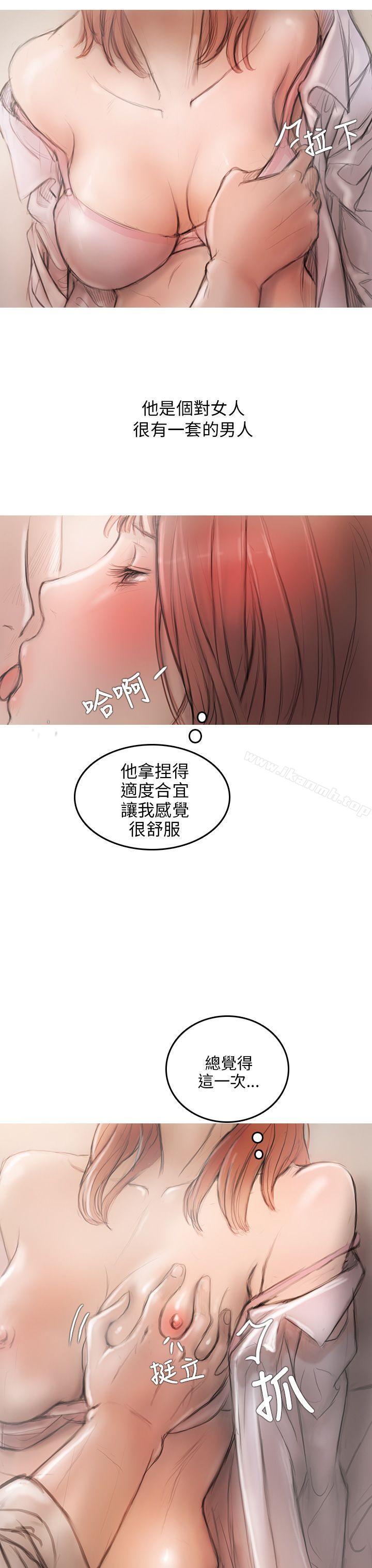 《開發性味蕾》漫画 第3話
