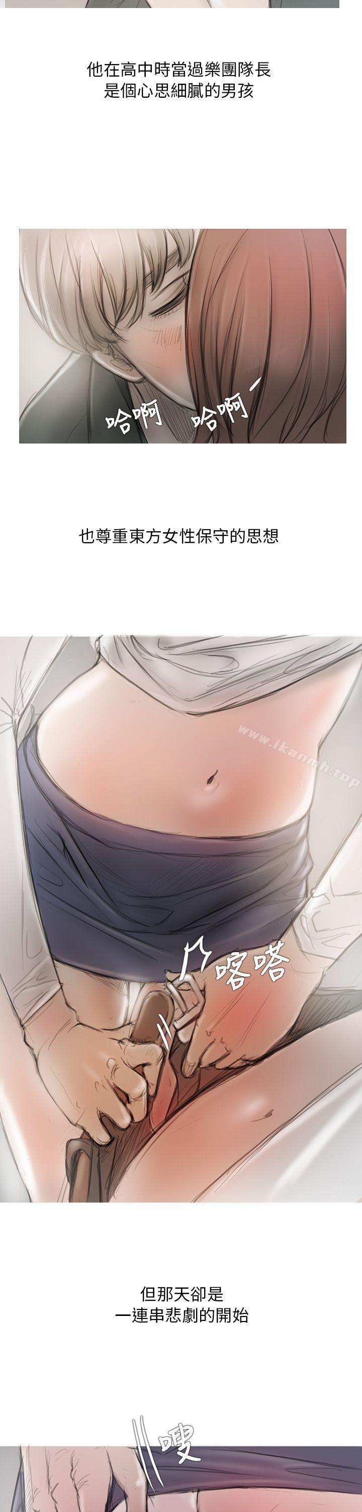 《開發性味蕾》漫画 第3話