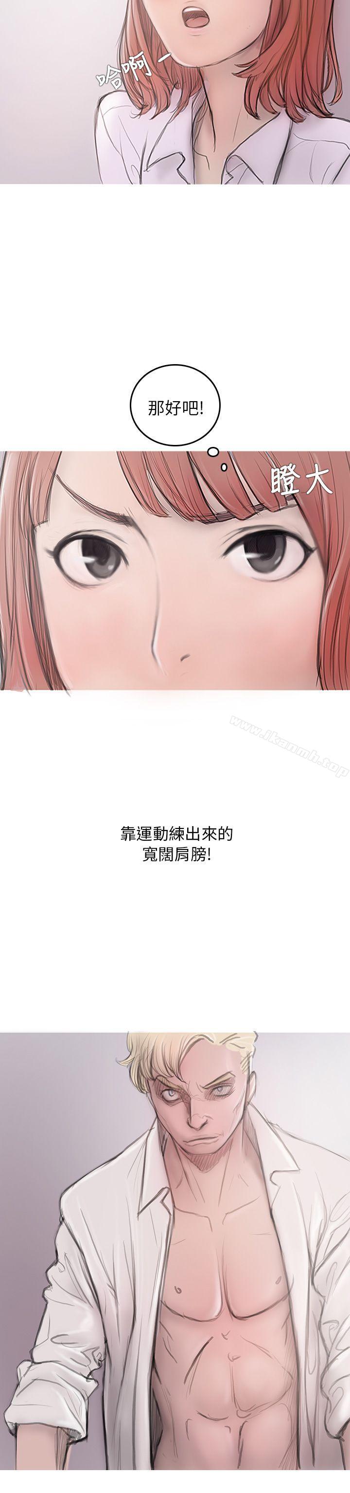 《開發性味蕾》漫画 第3話