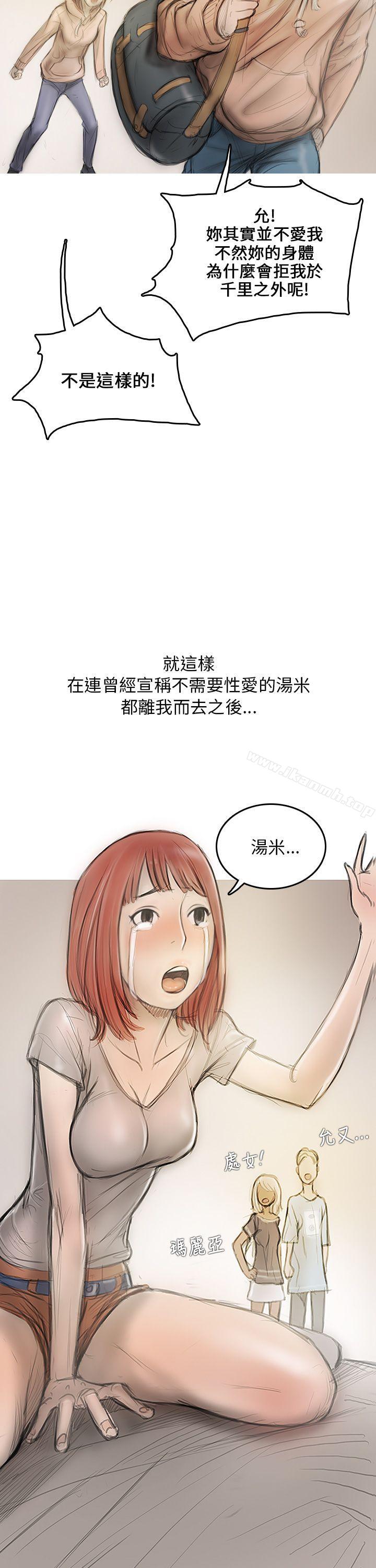 《開發性味蕾》漫画 第3話