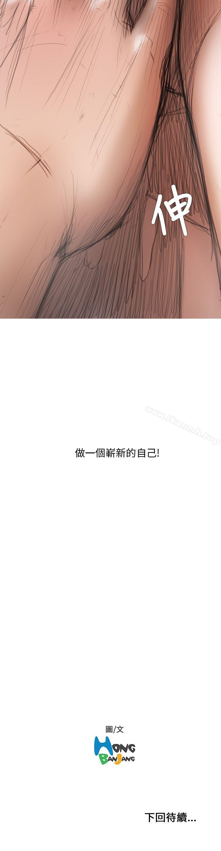 《開發性味蕾》漫画 第3話