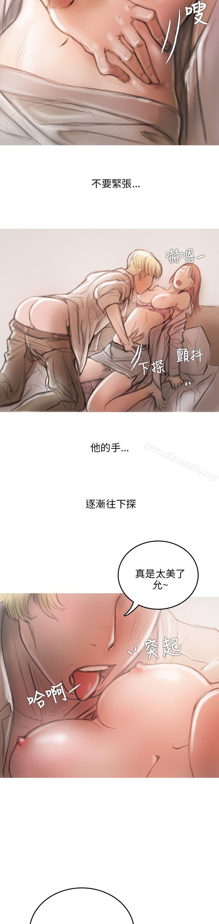 《開發性味蕾》漫画 第3話