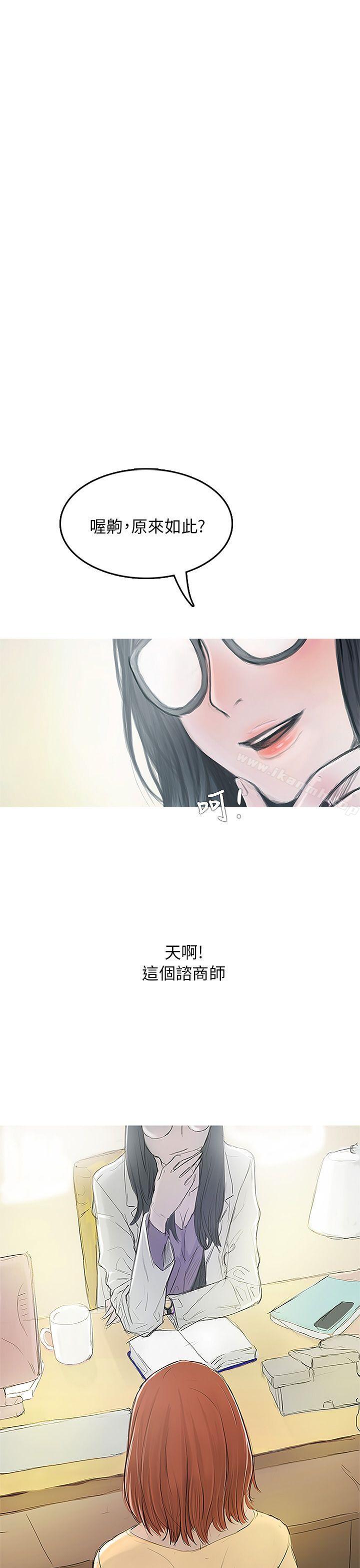 《開發性味蕾》漫画 第3話