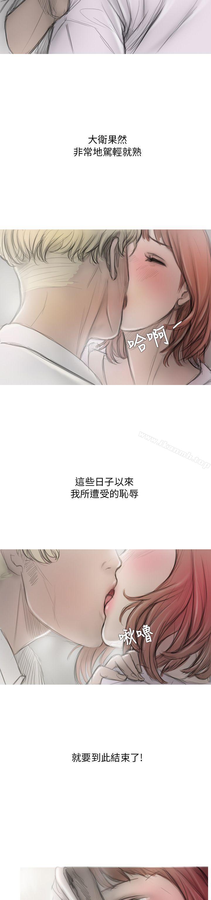 《開發性味蕾》漫画 第3話