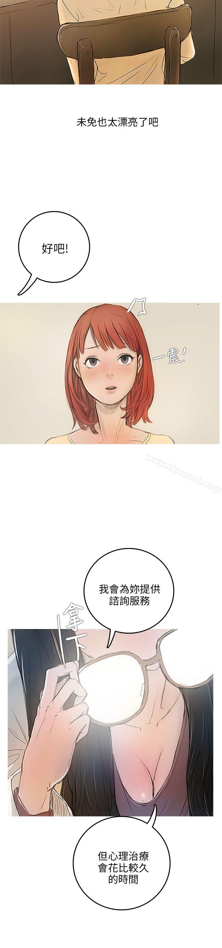 《開發性味蕾》漫画 第3話