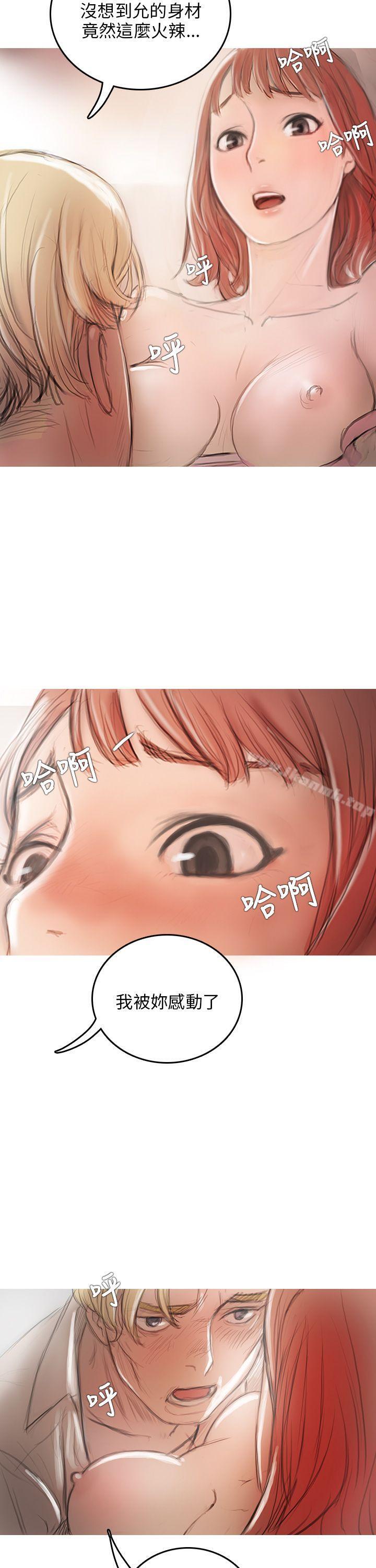 《開發性味蕾》漫画 第3話