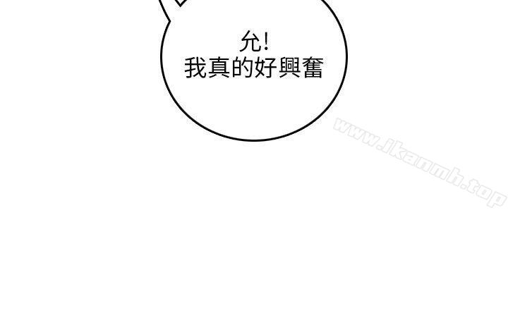 《開發性味蕾》漫画 第3話