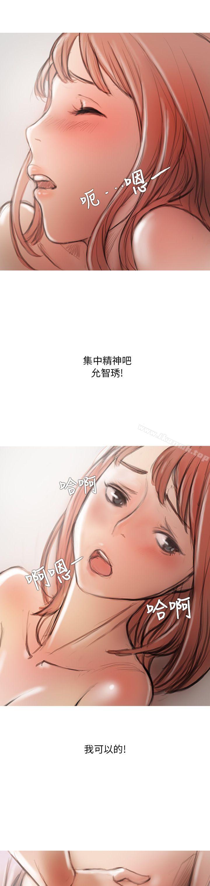 《開發性味蕾》漫画 第3話
