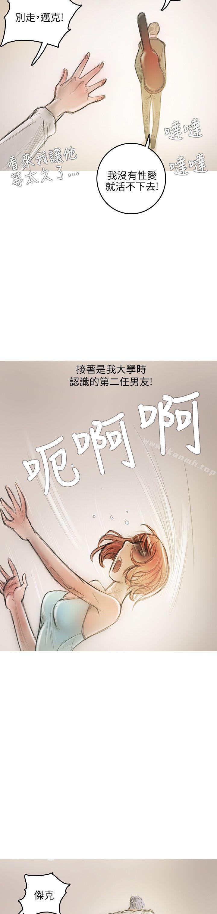 《開發性味蕾》漫画 第3話