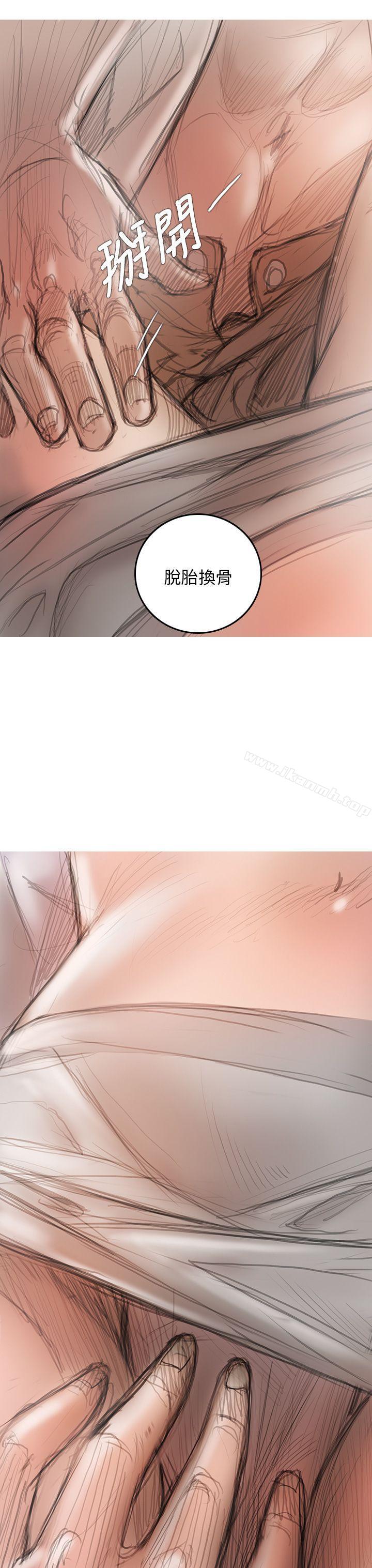 《開發性味蕾》漫画 第3話