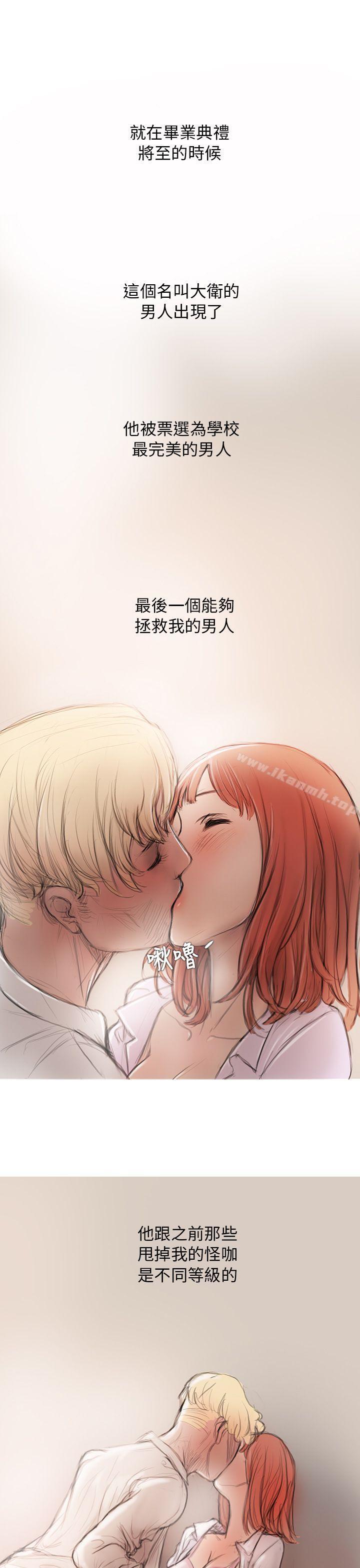 《開發性味蕾》漫画 第3話