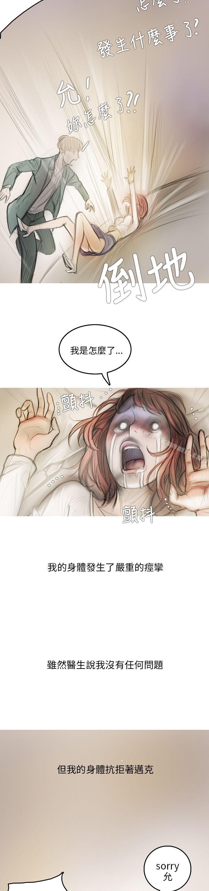 《開發性味蕾》漫画 第3話