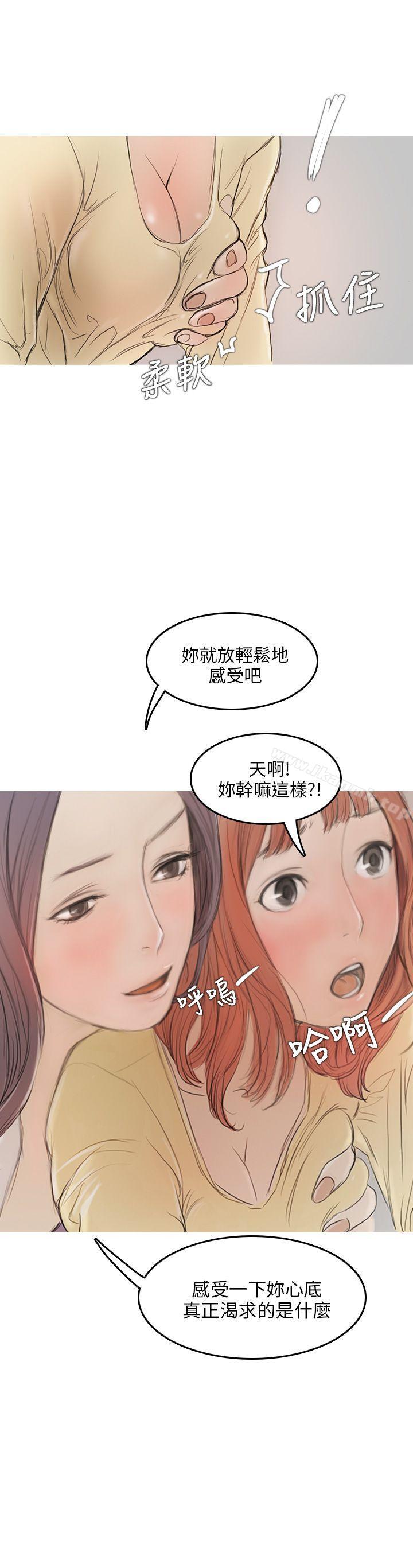 《開發性味蕾》漫画 第4話