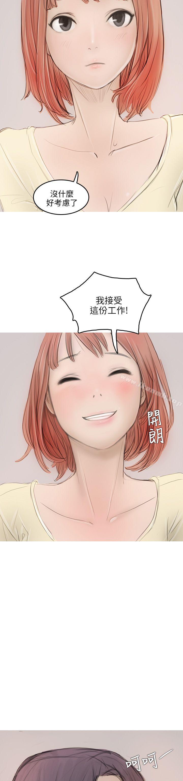 《開發性味蕾》漫画 第4話