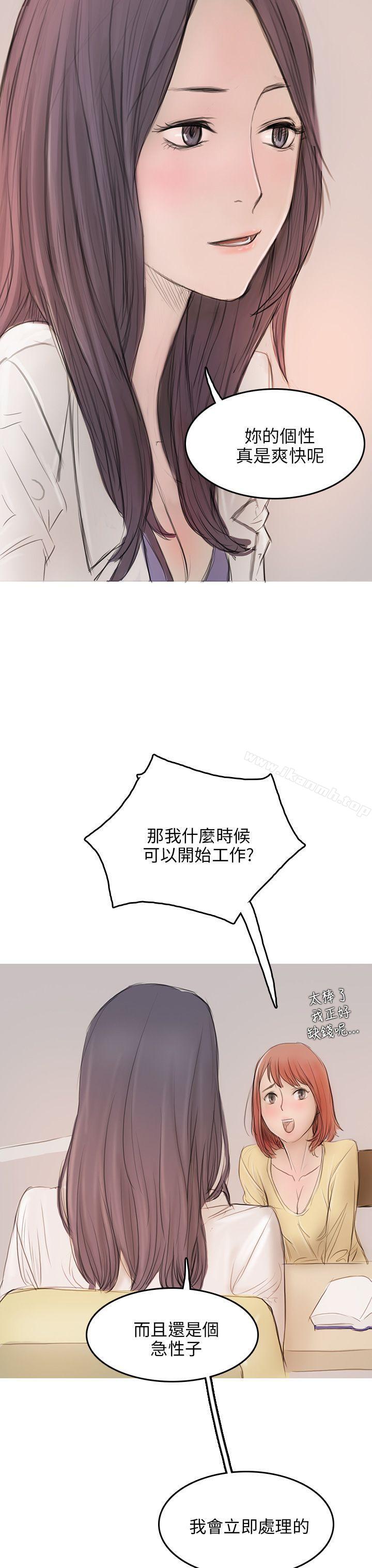 《開發性味蕾》漫画 第4話