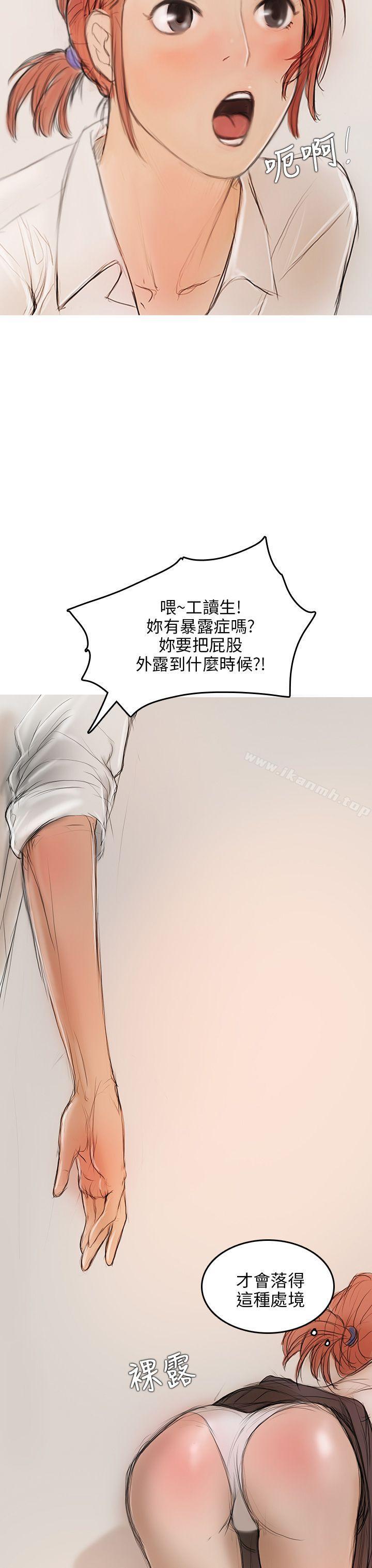 《開發性味蕾》漫画 第4話