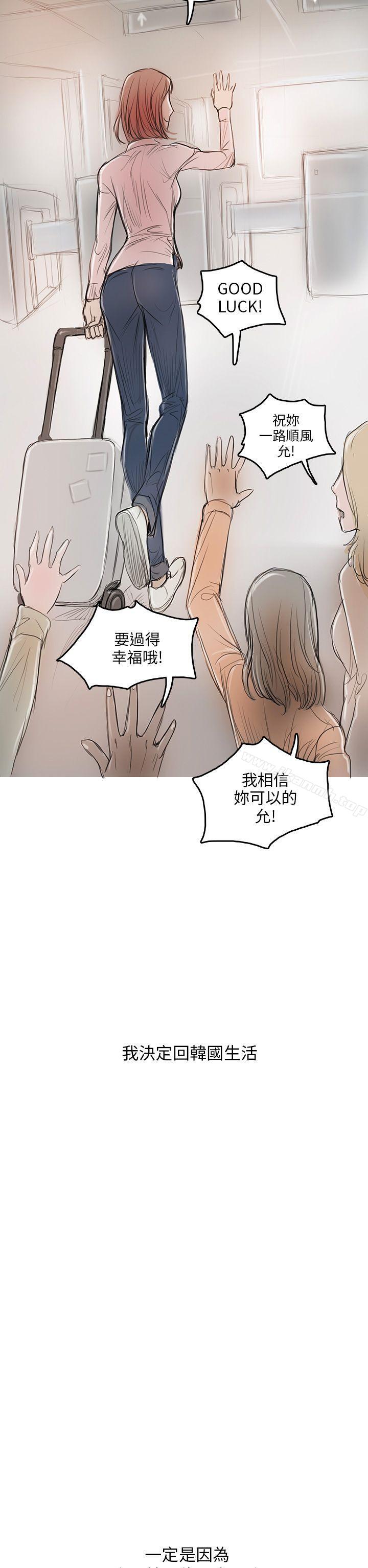《開發性味蕾》漫画 第4話