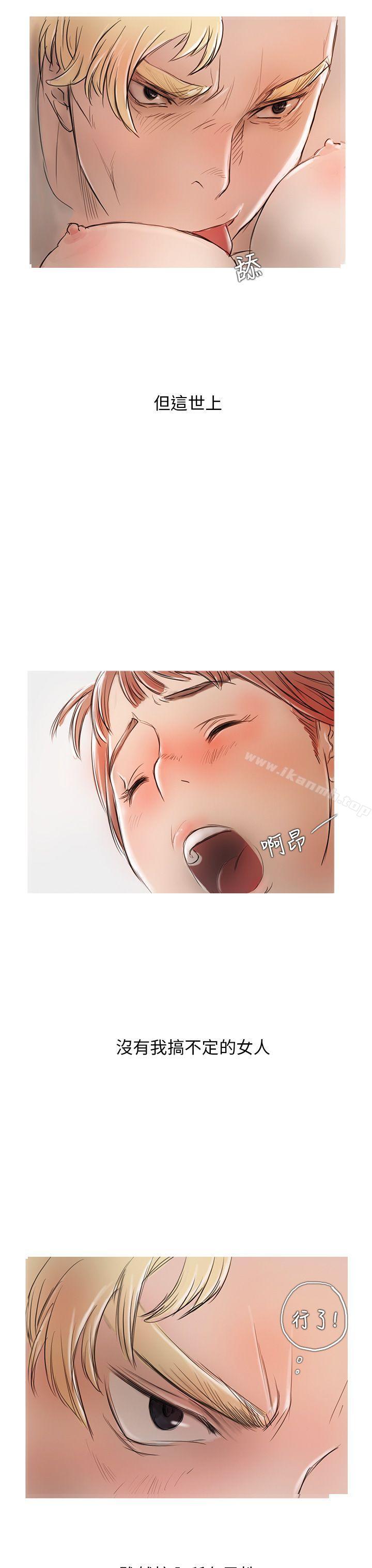《開發性味蕾》漫画 第4話