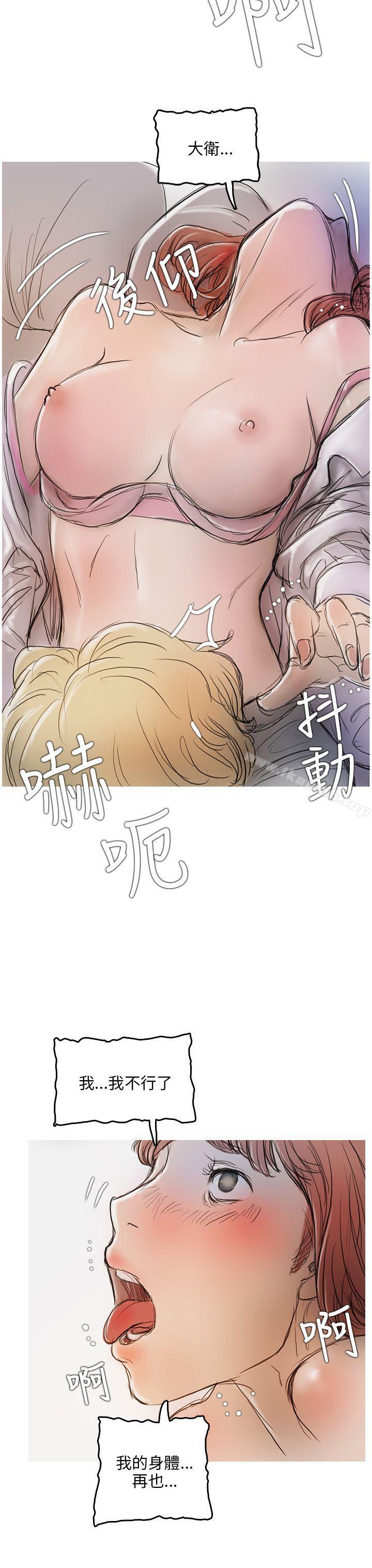 《開發性味蕾》漫画 第4話