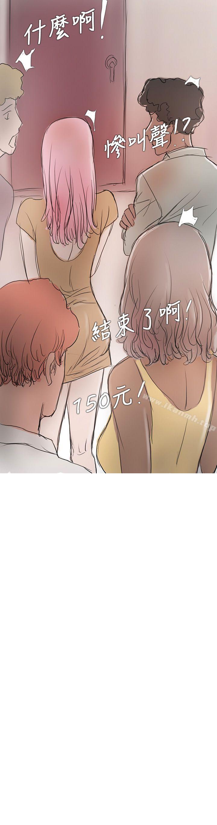 《開發性味蕾》漫画 第4話